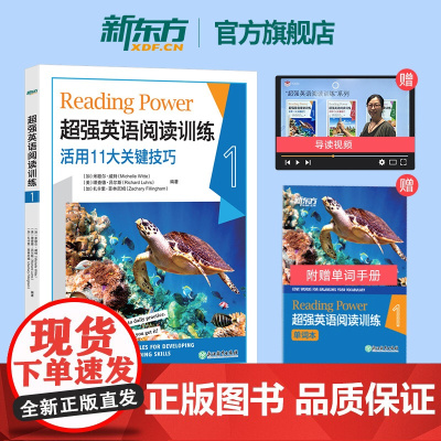 [新东方店]超强英语阅读训练1(附单词本)100天搞定初中高中ket pet fce初一英语课外阅读资料阅读理解训练书籍