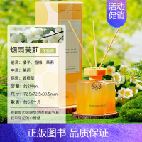 [烟雨茉莉] [3瓶]充足装 [正版]桂花无火香薰挥发液室内持久留香高级大瓶香水植物花香精油香氛
