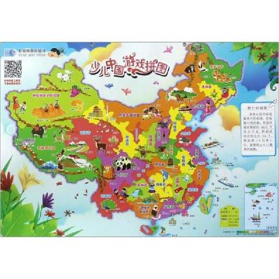 正版新书]少儿中国(游戏拼图)星球地图出版社9787547115985