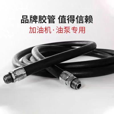盛京联硕 钢丝编织加油机胶管 1寸 10米 一头呆接一头活接 根