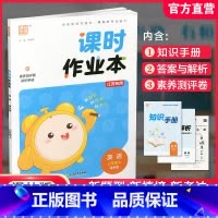 英语课时作业本 译林版 三年级上 [正版] 2024秋课时作业本英语3上 译林版 小学三年级上册 小学教辅 浙江教育