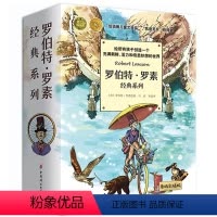 罗伯特·罗素经典系列全8册 [正版] 罗伯特罗素经典系列全8册原版彩绘本和我兔子坡尾巴的故事书纽伯瑞 凯迪克双奖