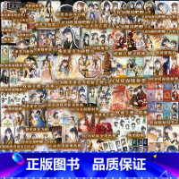 [正版]套装8册 黑莲花攻略手册 漫画版.1+2+3+4+5+6+7+8 共8册 白羽摘雕弓著 虞书欣丁禹兮 永夜星河