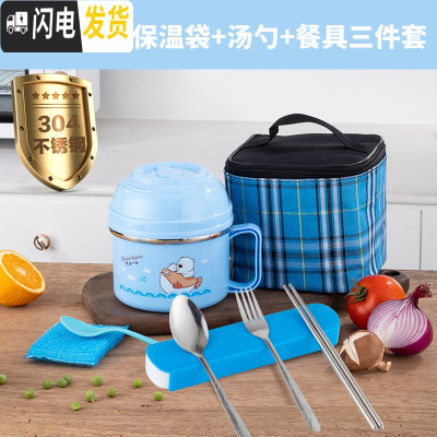 三维工匠304不锈钢保温饭盒儿童便当盒小学生餐盒成人快餐杯带饭缸上班族 304蓝[不锈钢格]带餐具保温袋卡通可拧紧