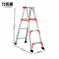 力拓星 人字梯 加厚1.2m 个
