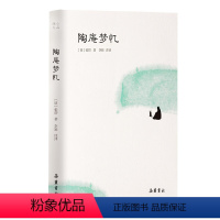 [正版]小品雅集:陶庵梦忆 冒襄 古代散文小品 岳麓书社
