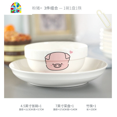 可爱猪2人餐具碗碟套装 家用碗盘组合饭碗盘子 创意学生陶瓷筷勺 FENGHOU 小粉猪2碗2盘2勺2筷1汤碗1大勺