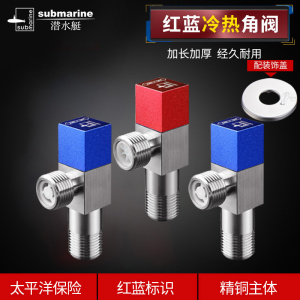潜水艇角阀球阀全铜球芯角阀马桶热水器三角阀加厚冷热水4分止热水器求水阀门开关