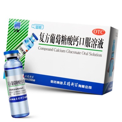 2盒-三精复方葡萄糖酸钙口服溶液12支治疗钙缺乏骨质疏松手足抽搦佝偻病儿童妇女老年人钙的补充OTC