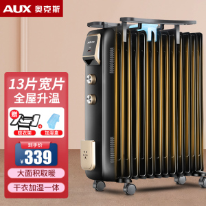 奥克斯(AUX)油汀取暖器家用节能速热省电暖器小型油丁电暖气NSC-220-13B2