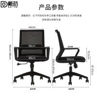 戴劲护腰电脑椅舒适办公椅会议椅家用弓形椅班前椅职员椅人工力学椅A1