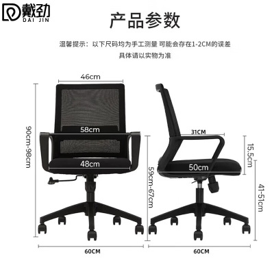 戴劲护腰电脑椅舒适办公椅会议椅家用弓形椅班前椅职员椅人工力学椅A1