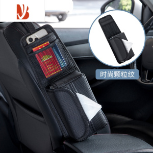 三维工匠汽车座椅侧面纸巾盒前排副驾驶位收纳挂式车载抽纸盒车内装饰用品 座椅侧边收纳袋[时尚颗粒纹]