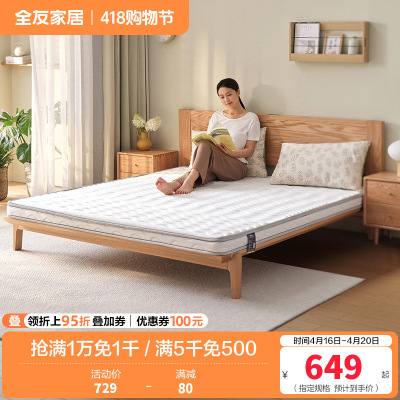 全友家居卧室家具双人床垫 椰丝热熔棉床垫 简约现代床垫1.5/1.8米棕垫