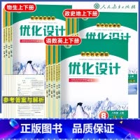 地理+生物学-2本[官方正版] 八年级上 [正版]人教版同步测控优化设计语文数学英语8年级八年级上下册初中随堂练习(含答