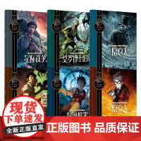 世界科幻大师百年经典系列 7-10岁 赫伯特乔治威尔斯著 刘慈欣 乔治威尔斯 科幻 星战