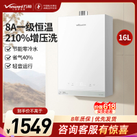 万和(Vanward)燃气热水器16升恒温强劲舒适体验天然气一级节能一级恒温JSQ30-16R6 ULTRA