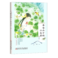 音像米仓山下的小瓦房李姗姗