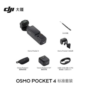 大疆 Osmo Pocket 4 口袋云台相机OP灵眸手持相机 标准套装 已激活