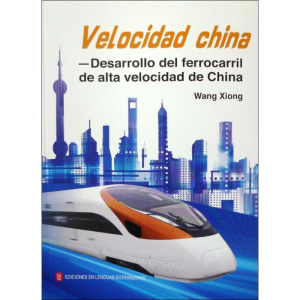 醉染图书中国速度 中国高铁路展纪实9787119115696