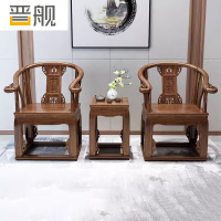 晋舰靠背椅配套桌椅单人坐椅家用木凳商用办公椅泡茶椅扶手皇宫椅三件套