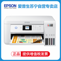 爱普生(EPSON) L4263 墨仓式 A4彩色喷墨无线多功能复印扫描打印一体机 家庭照片试卷打印/错题打印 L4266 L4163 L4166升级款 套餐3