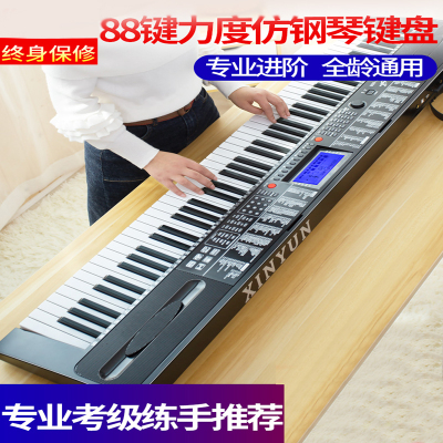 XINYUN电子琴88键初学者成年人儿童专业幼师专用多功能家用便携式演奏琴