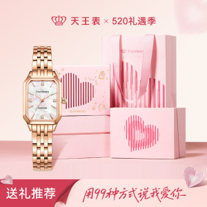 天王表 时尚精致小表盘女表气质简约方形石英表送女友生日礼物推荐31542