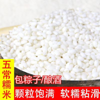 中锐智采 新鲜米白糯米江米酒酿包粽子米新糯 1斤装散装