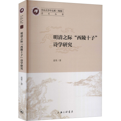 醉染图书明清之际