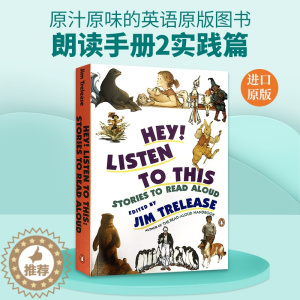[醉染正版]英文原版 Hey Listen to This 朗读手册2实践篇 经典儿童文学书 英文版 进口英语书籍