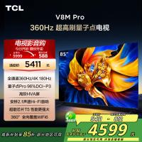 TCL电视 85V8M Pro 85英寸 360Hz超高刷 量子点高色域 安桥音响 WiFi6 2GB+64GB大内存