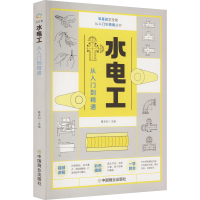 音像水电工从入门到精通葛本利