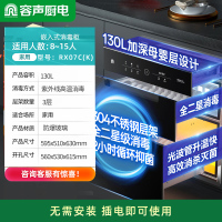 容声消毒柜嵌入式家用大容量新款消毒碗柜07CK