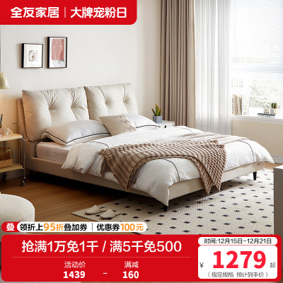 全友家居现代简约主卧布艺床分区软靠双人床科技布软床