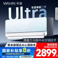 华凌空调神机二代Ultra大1.5匹超一级能效舒适风智能变频冷暖挂机KFR-35GW/N8HE1ⅡUltra天青色