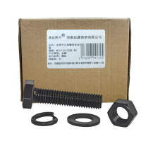 清玖熙月 发黑外六角螺栓组合8级 M12×25(50套/包) 包