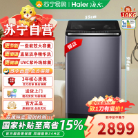 海尔XQS100-MBE70E免清洗双动力波轮洗衣机直驱变频10公斤 全自动防缠绕一级能效 紫外线除菌+精华洗