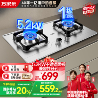 万家乐双高火燃气灶 5.0kW液化气灶不锈钢煤气灶高热效率全进风快速点火燃气灶家用台嵌两用双灶JZY-AY8G液化气