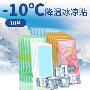 手机降温贴苹果退热贴后盖冰凉贴直播发烫快速散热神器清爽3759A