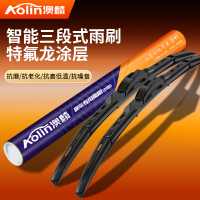 适用于奥迪A4 雨刮器澳麟原厂原装专用多功能智能款三段式前雨刷胶条