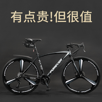  永久公路赛车自行车超轻便超快破风单车变速弯把竞速男女大人