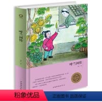 [正版]呼兰河传精装zh 萧红著原著原版书籍五年级初中生青少年版四六年级中小学生阅读呼兰河转完整版经典书课外阅读