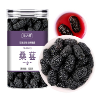 大果桑葚干黑桑椹桑葚茶甄选泡茶泡酒正品官方店免洗无硫可搭枸杞9260
