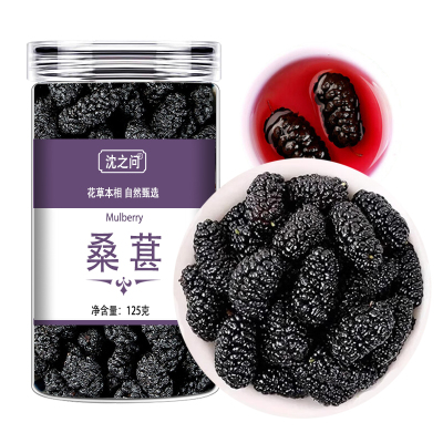 大果桑葚干黑桑椹桑葚茶甄选泡茶泡酒正品官方店免洗无硫可搭枸杞9260