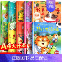 [全套10册]儿童情绪管理与性格培养 [正版]精装硬壳绘本幼儿园绘本0-3到6岁情绪管理性格养成儿童绘本阅读书4—6岁早