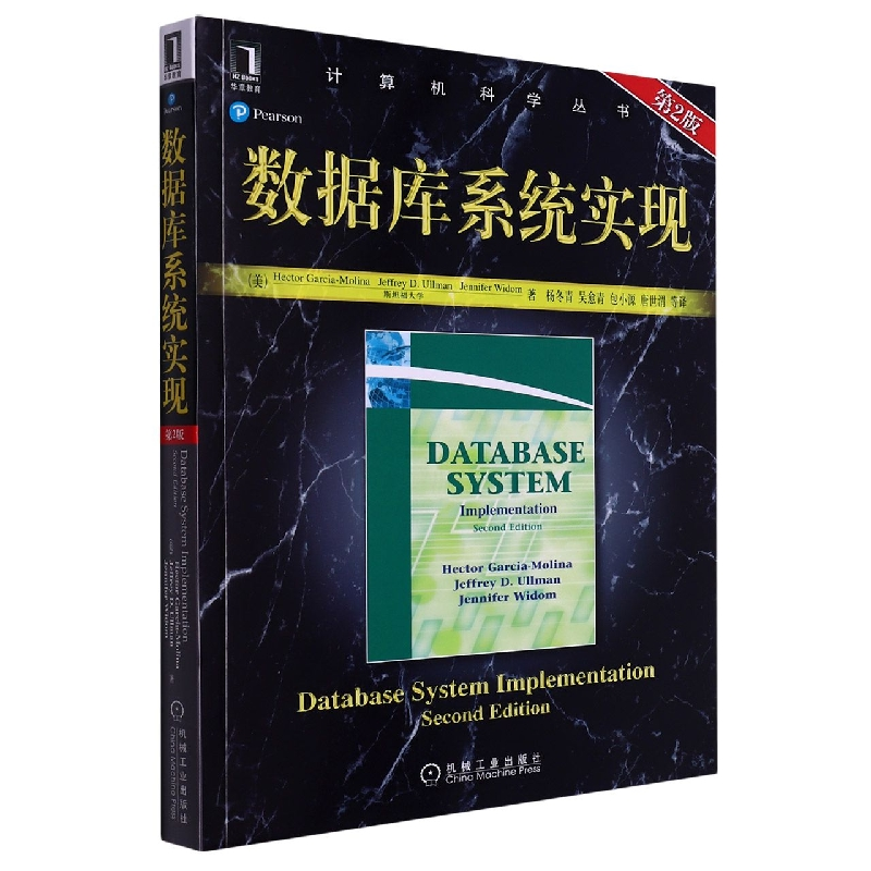 诺森数据库系统实现