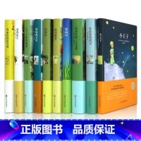 [正版]外国名著套装10册 老人与海小王子鲁滨孙漂流记昆虫记爱的教育茶花女海底两万里80天环游地球雾都孤儿爱丽丝漫游奇景