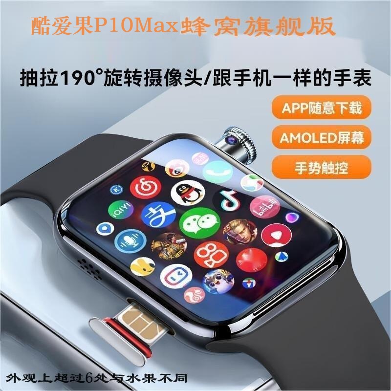 2025新款高中生华强北P10max智能电话手表初中生可插卡watch顶配蜂窝版游戏家长管控视频插卡通话支付成人手表