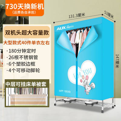 奥克斯干衣机烘干家用烘衣服小型宿舍家庭风干衣物哄烤器折叠衣柜